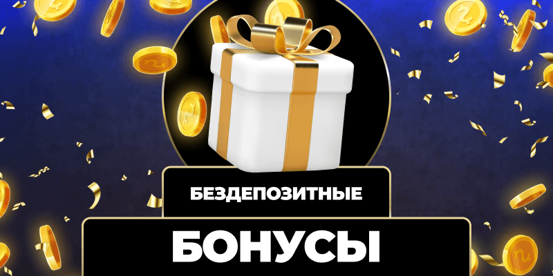 Казино без скачивания Ваш идеальный способ играть в азартные игры Казино без скачивания Ваш идеальный способ играть в азартные игры